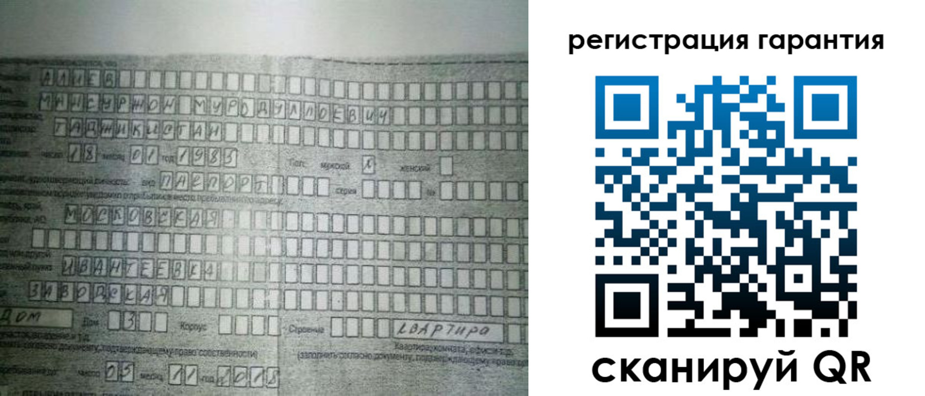 временная регистрация для всех в Дрезне