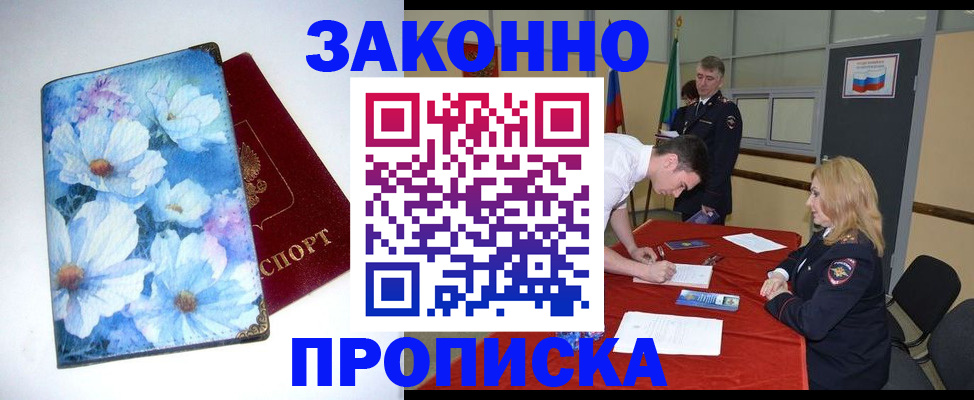прописка ребенка в Дрезне