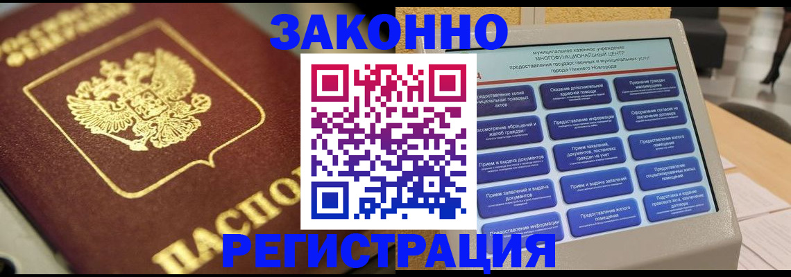 временная регистрация 2025 в Дрезне