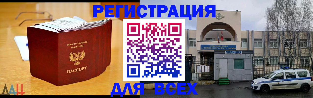 прописка паспорт в Дрезне